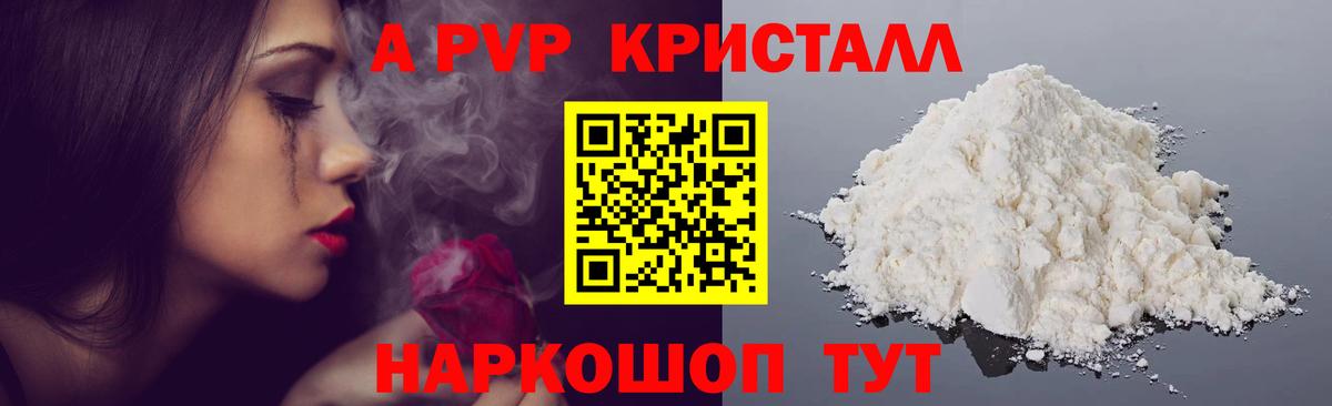 A-PVP крисы CK  A PVP СК КРИС  Вход с VPN  Глазов  Alfa_PVP СК 