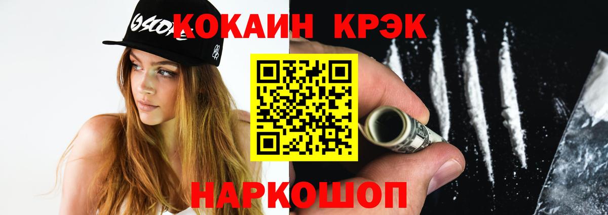 Cocaine Колумбийский Глазов