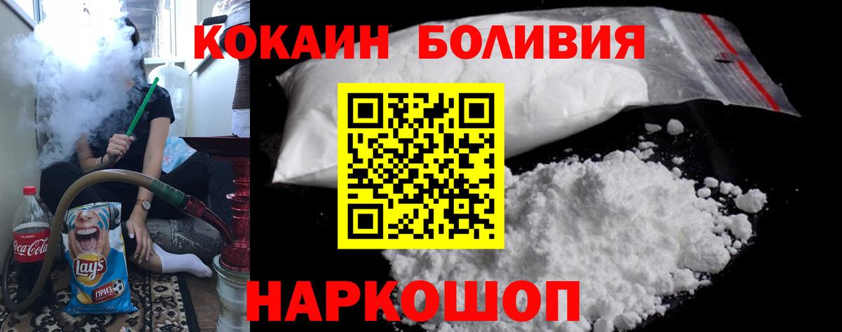 Глазов  Кокаин Columbia  Вход с VPN 