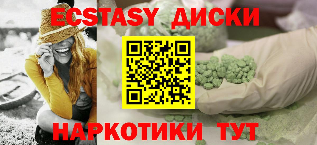 ЭКСТАЗИ таблы  мега tor  Глазов  Вход с VPN  ЭКСТАЗИ VHQ 