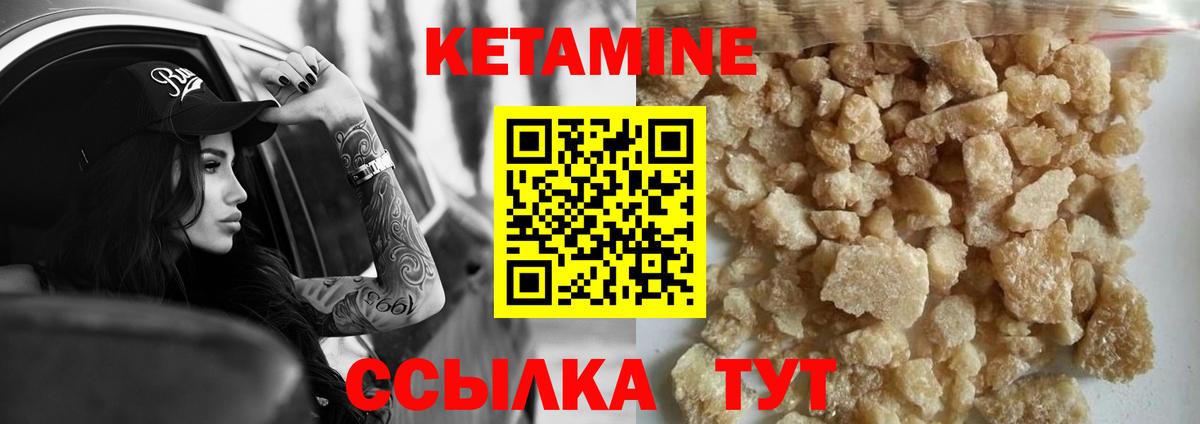 Кетамин VHQ  Вход с VPN  Глазов 