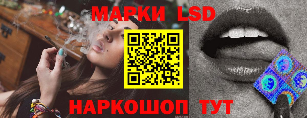 LSD-25 экстази ecstasy Глазов
