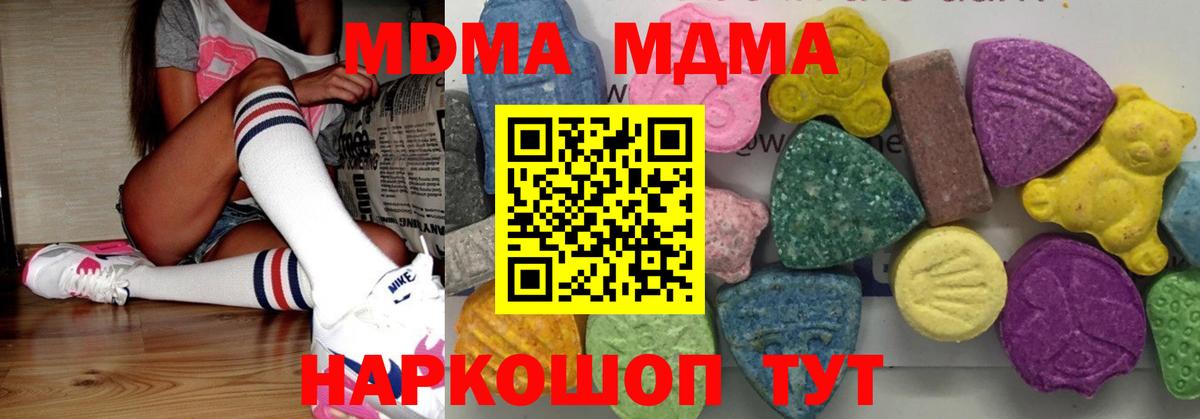 MDMA Molly  Вход с VPN  МДМА Molly  Глазов 