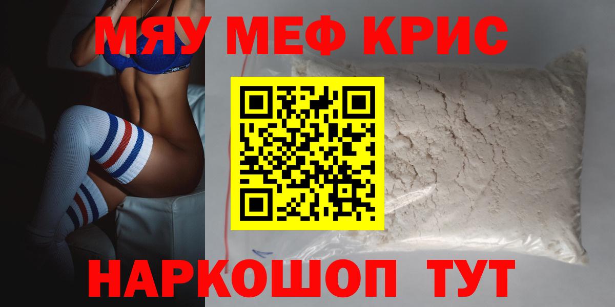 магазин    Меф 4 MMC  МЯУ-МЯУ  Мефедрон 4 MMC  Вход с VPN  Глазов 