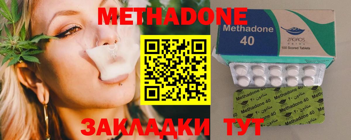 МЕТАДОН белоснежный  Вход с VPN  Глазов  МЕТАДОН methadone 
