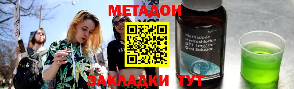 МЕТАДОН мёд Глазов