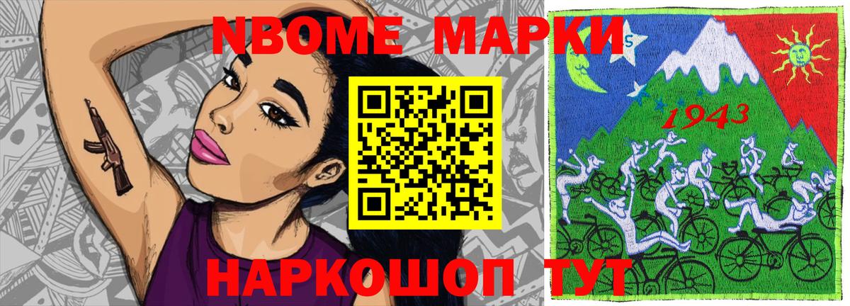 Наркотические марки 1,8мг  Вход с VPN  купить   Глазов 