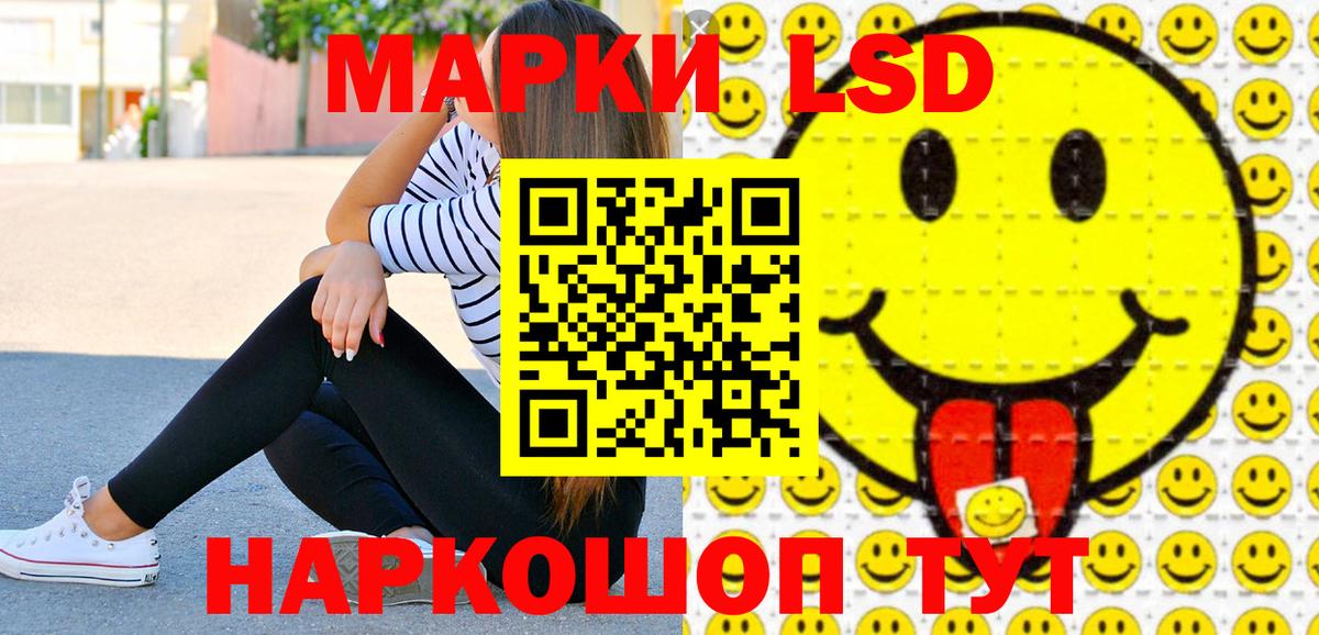 Марки 25I-NBOMe 1500мкг Глазов